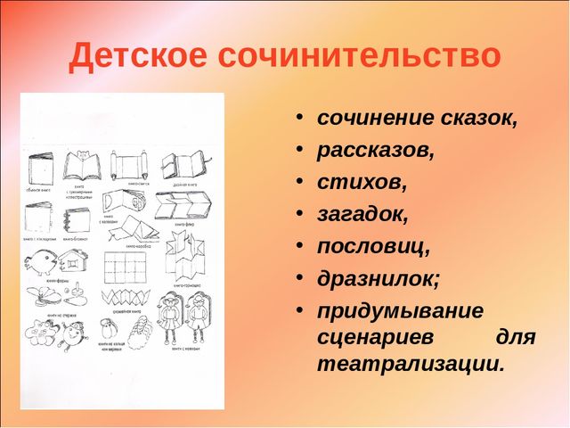 Презентация "Речь и интеграция"
