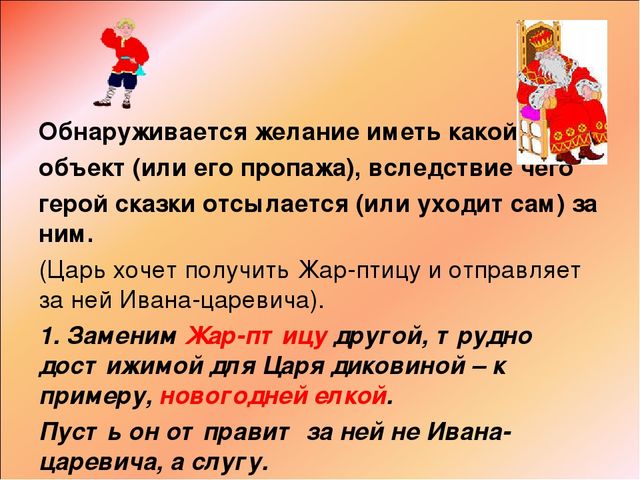 Презентация "Речь и интеграция"