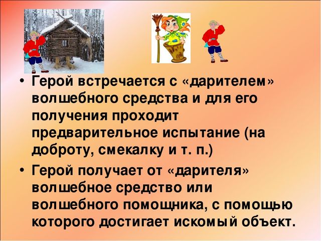 Презентация "Речь и интеграция"