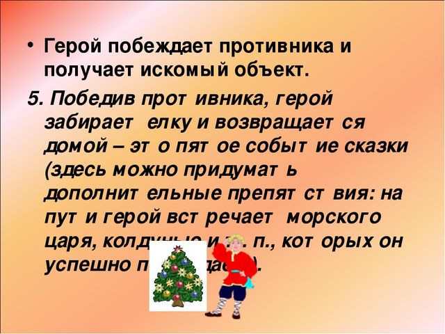 Презентация "Речь и интеграция"