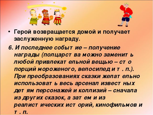 Презентация "Речь и интеграция"