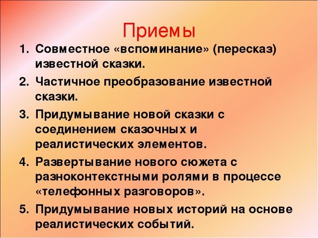 Презентация "Речь и интеграция"