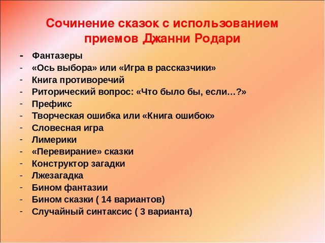 Презентация "Речь и интеграция"