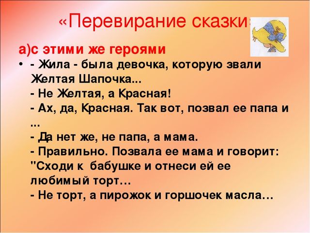 Презентация "Речь и интеграция"