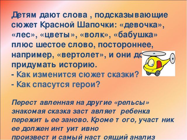 Презентация "Речь и интеграция"