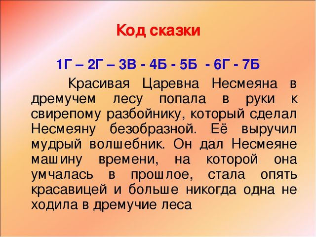 Презентация "Речь и интеграция"