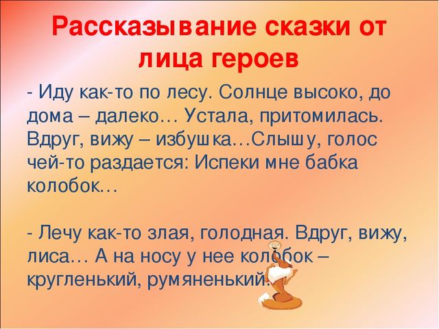 Презентация "Речь и интеграция"