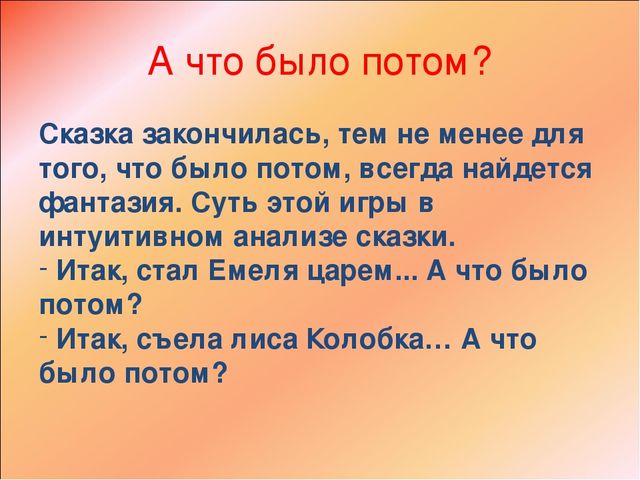 Презентация "Речь и интеграция"
