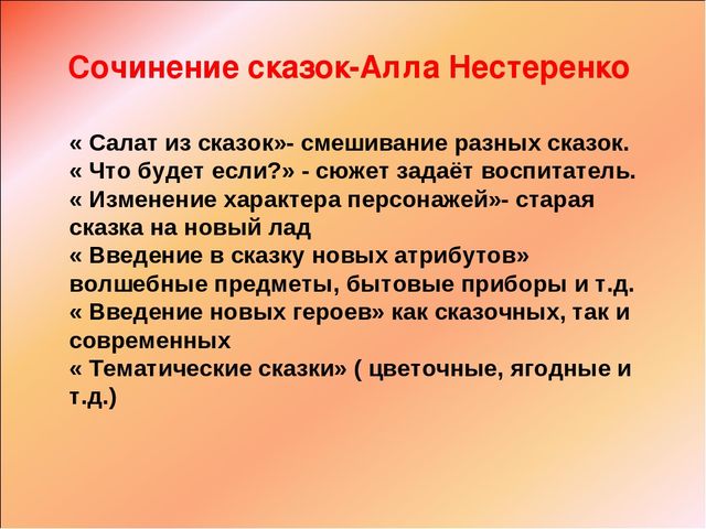 Презентация "Речь и интеграция"