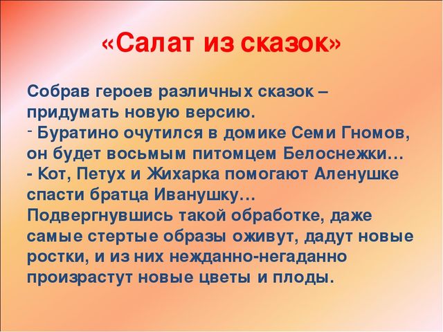 Презентация "Речь и интеграция"