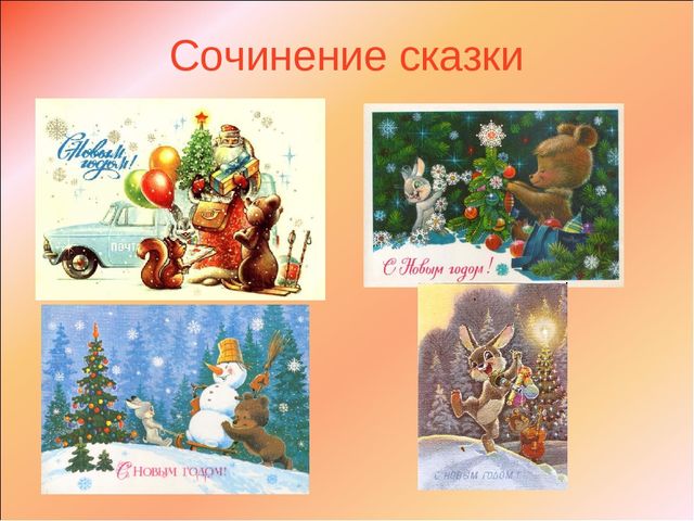Презентация "Речь и интеграция"