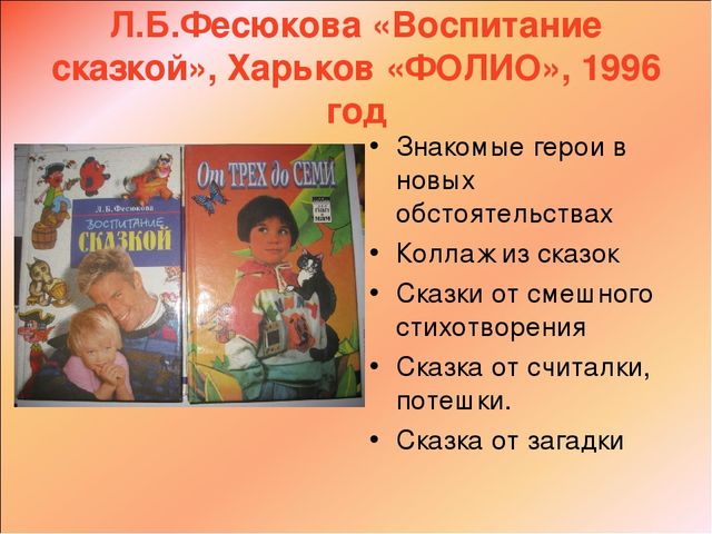Презентация "Речь и интеграция"
