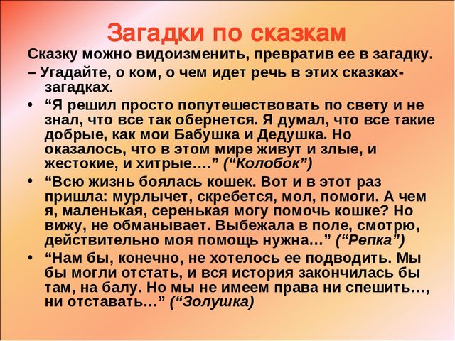 Презентация "Речь и интеграция"