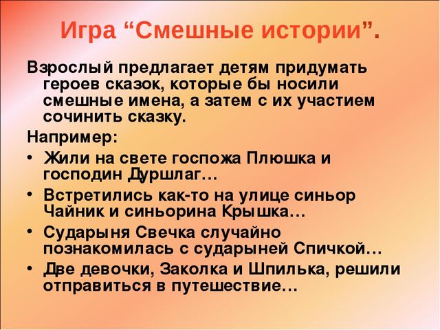 Презентация "Речь и интеграция"