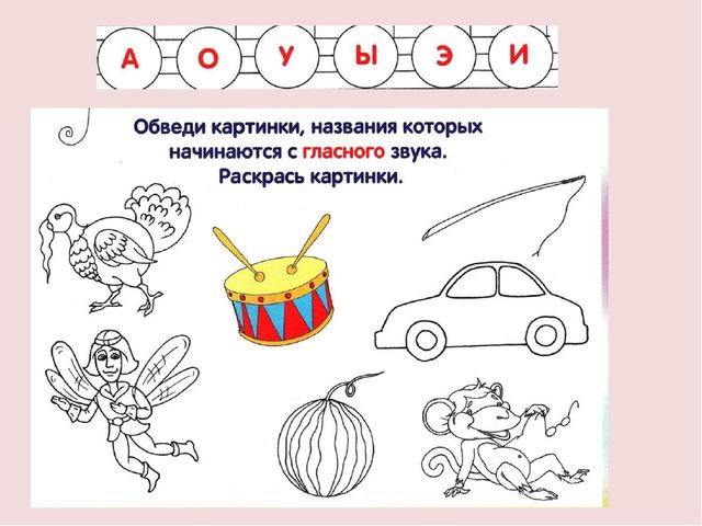 Презентация Весёлые уроки для будущих первоклассников.Занятие 1
