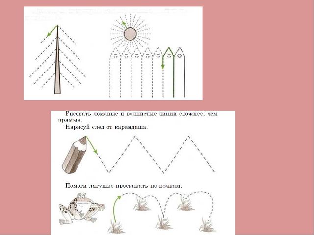 Презентация Весёлые уроки для будущих первоклассников.Занятие 1