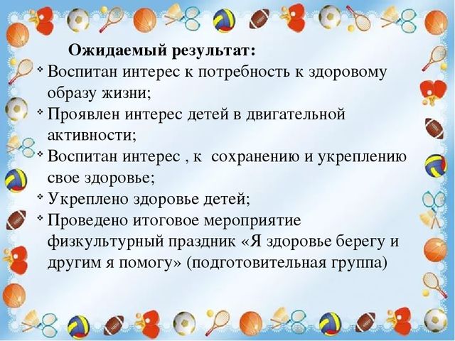 Разработка тематической недели "Здоровье"