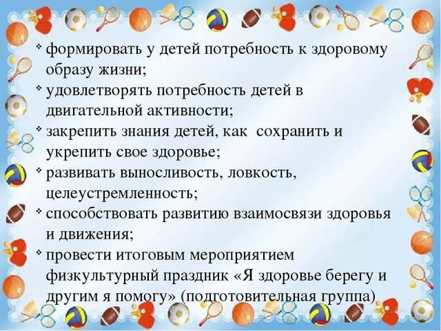 Разработка тематической недели "Здоровье"