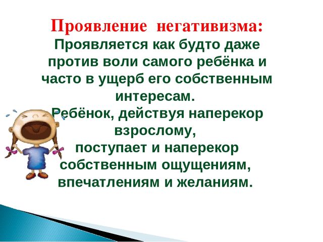 Презентация для родителей по теме «Возрастной кризис 3-4 лет, пути благополучного решения»