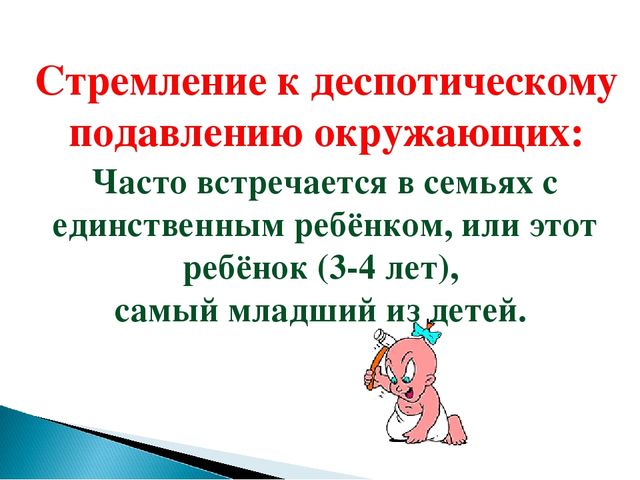 Презентация для родителей по теме «Возрастной кризис 3-4 лет, пути благополучного решения»
