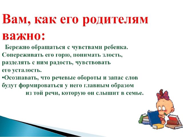 Презентация для родителей по теме «Возрастной кризис 3-4 лет, пути благополучного решения»