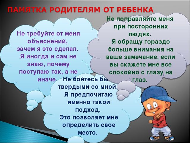 Презентация для родителей по теме «Возрастной кризис 3-4 лет, пути благополучного решения»