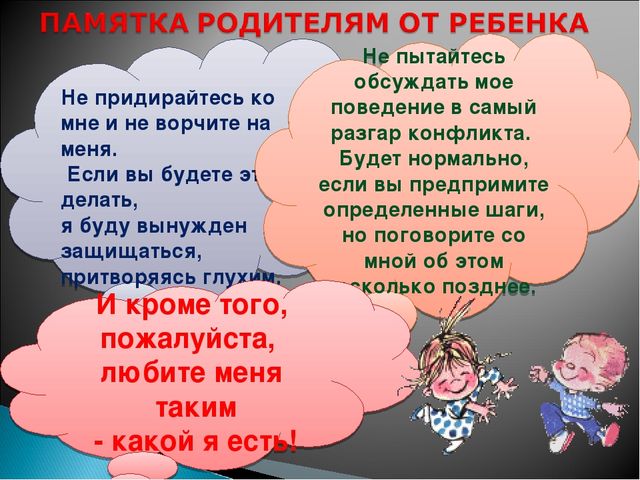 Презентация для родителей по теме «Возрастной кризис 3-4 лет, пути благополучного решения»