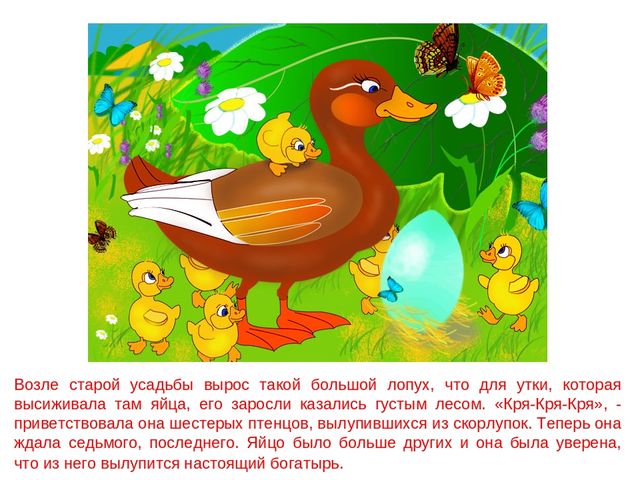 Презентация на тему "Сказки"