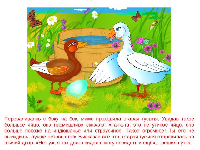 Презентация на тему "Сказки"
