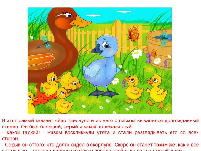 Презентация на тему "Сказки"