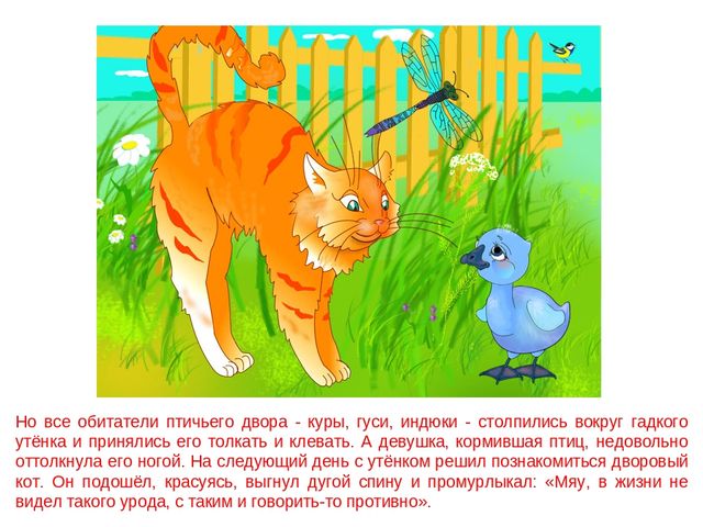 Презентация на тему "Сказки"