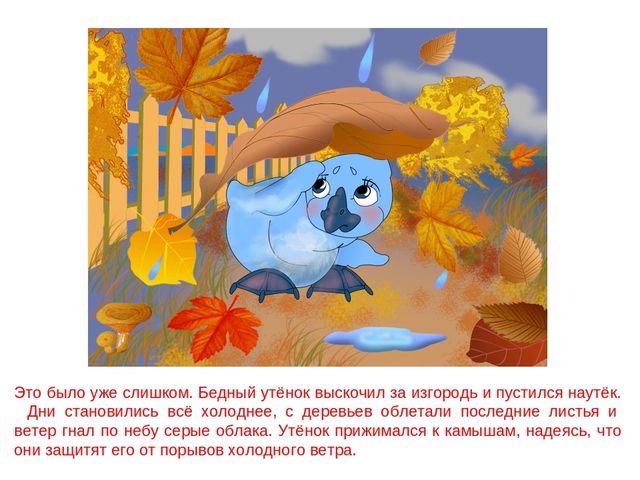 Презентация на тему "Сказки"