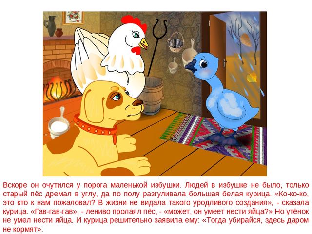 Презентация на тему "Сказки"