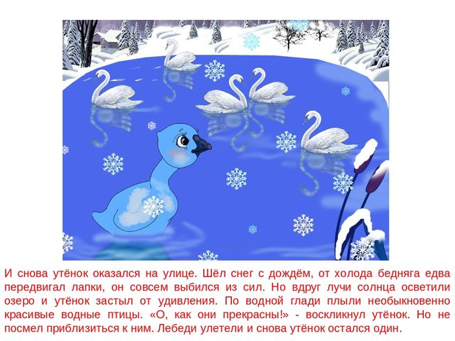 Презентация на тему "Сказки"