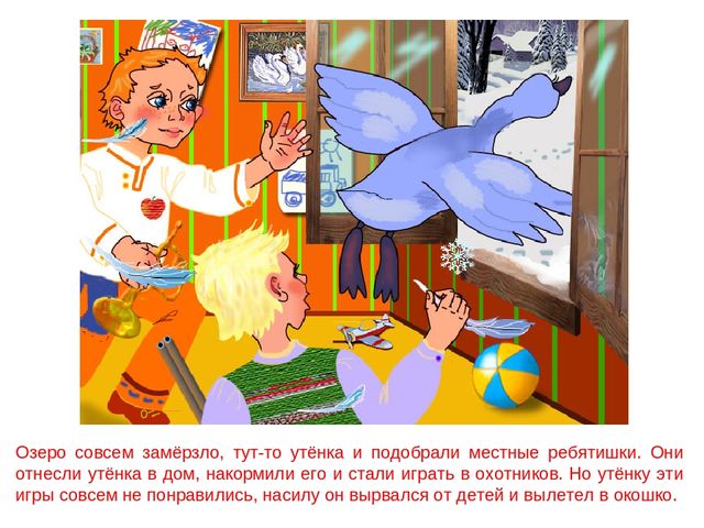 Презентация на тему "Сказки"