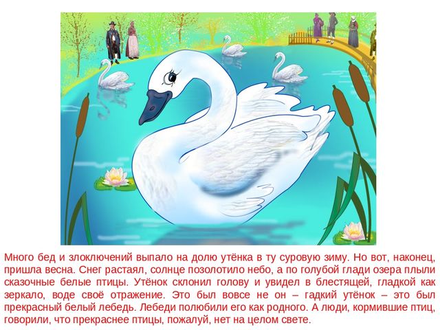 Презентация на тему "Сказки"