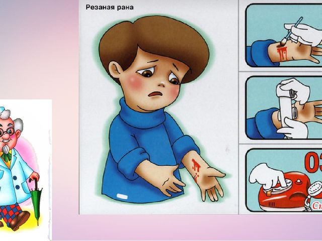 Презентация для старшей группы по ОБЖ "Как справиться с болезнью"
