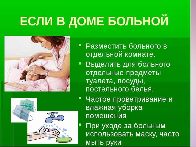 Презентация для старшей группы по ОБЖ "Как справиться с болезнью"