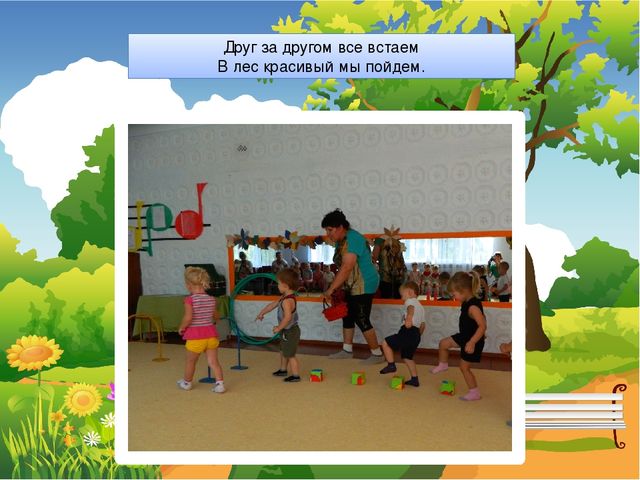 Занятие по физическому воспитанию