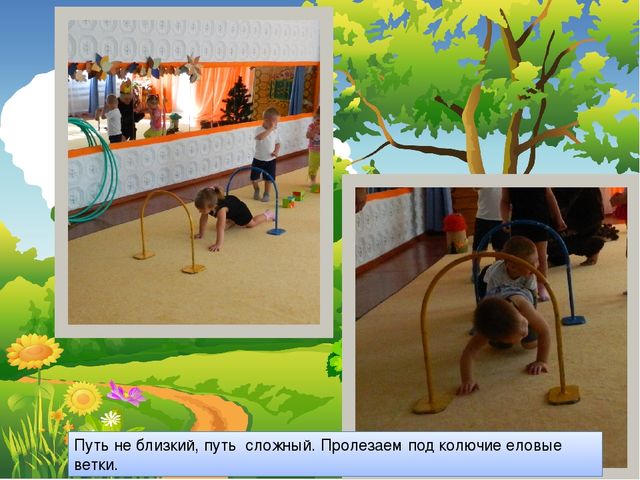 Занятие по физическому воспитанию