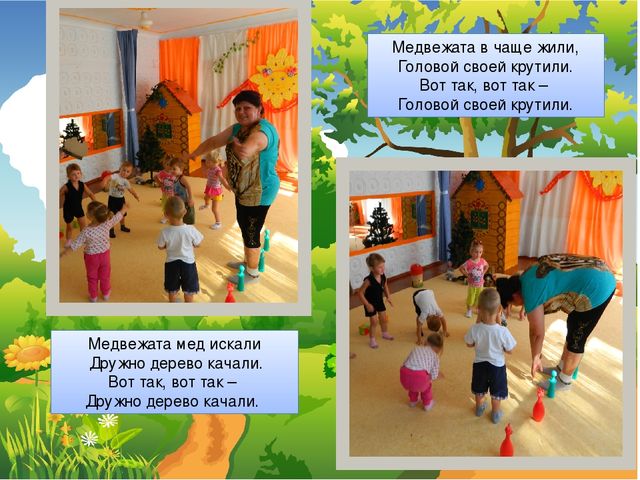 Занятие по физическому воспитанию