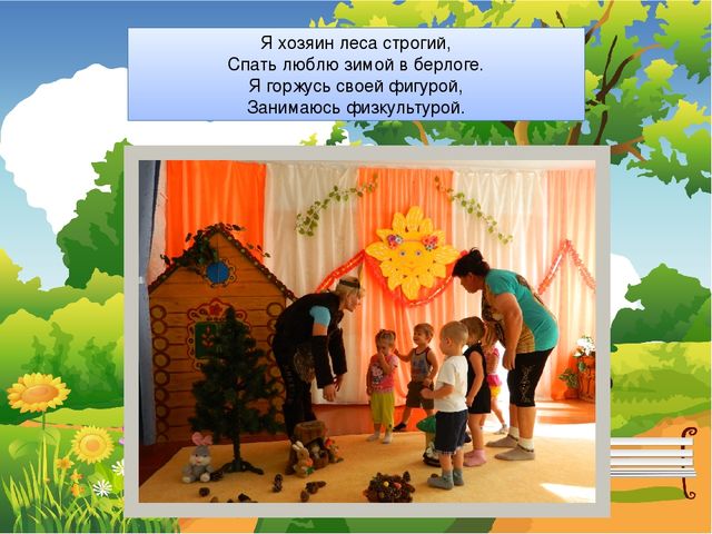 Занятие по физическому воспитанию