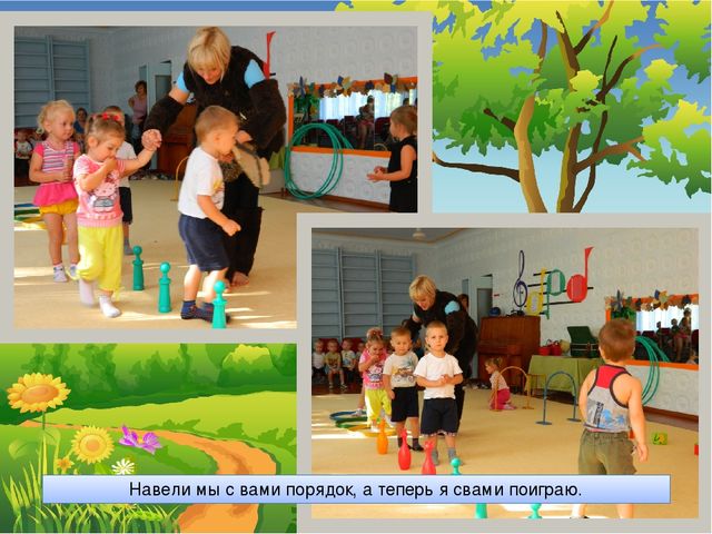 Занятие по физическому воспитанию