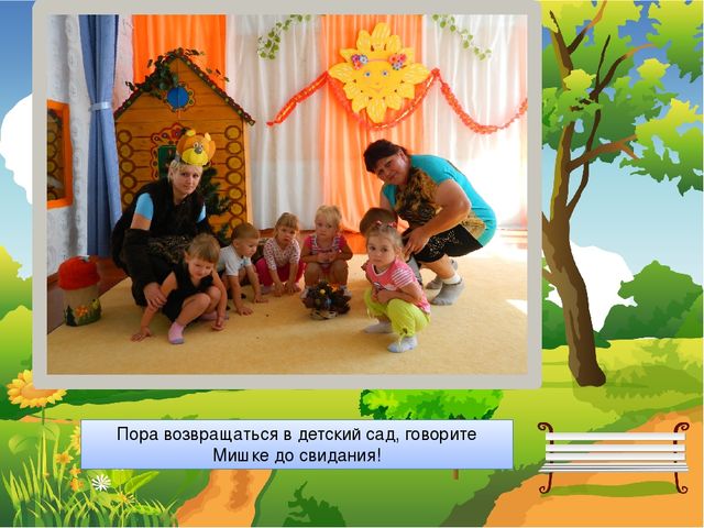 Занятие по физическому воспитанию