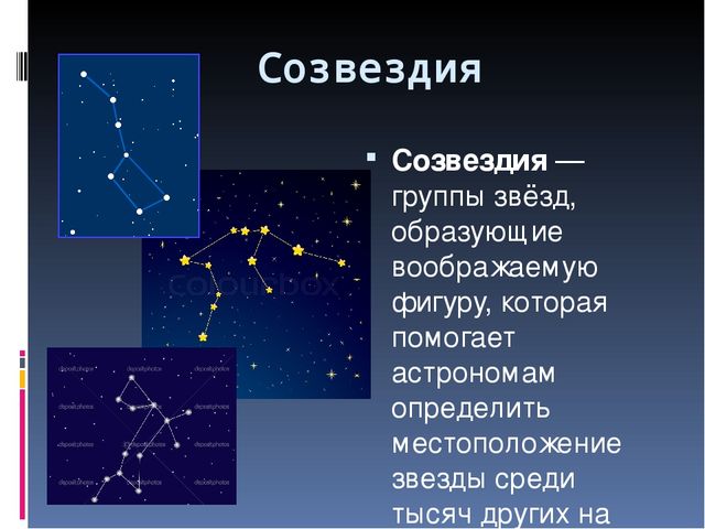 Презентация по ознакомлению с окружающим миром на тему "Космос"