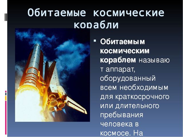Презентация по ознакомлению с окружающим миром на тему "Космос"