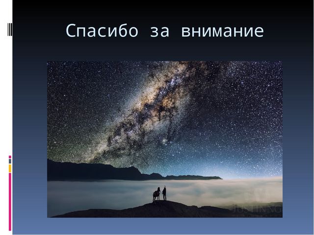 Презентация по ознакомлению с окружающим миром на тему "Космос"