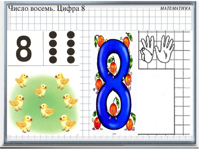 Презентация к занятию №15 часть 2 (математика Петерсон)