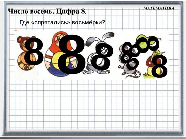 Презентация к занятию №15 часть 2 (математика Петерсон)