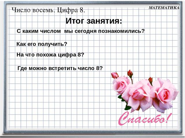 Презентация к занятию №15 часть 2 (математика Петерсон)